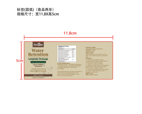 淋衡静养滴剂（入口）标签（圆弧 玻璃 食品2年）