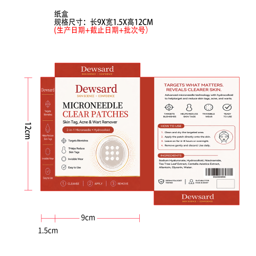 dewsard微针贴（纸盒）