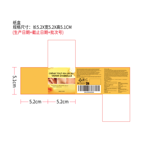 蜂毒舒缓霜纸盒
