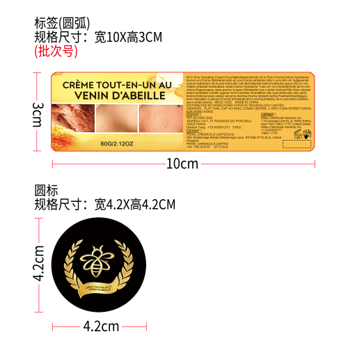 蜂毒舒缓霜标签（圆弧）