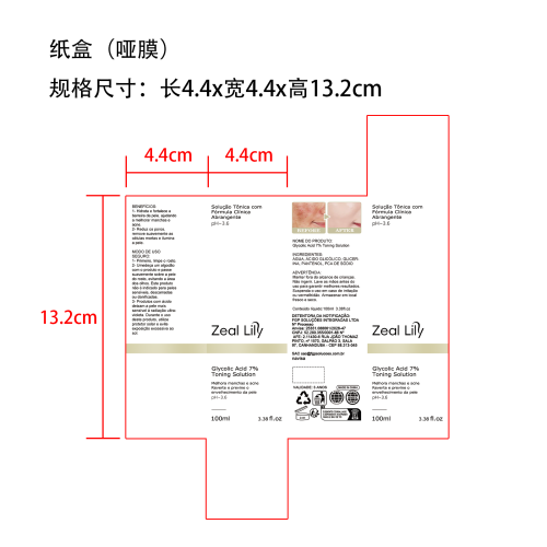 乙醇酸爽肤水纸盒(哑膜)