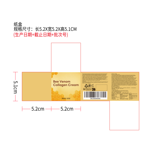 蜂毒舒缓霜纸盒
