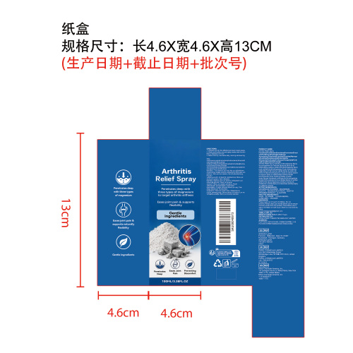 镁舒缓身体喷雾纸盒