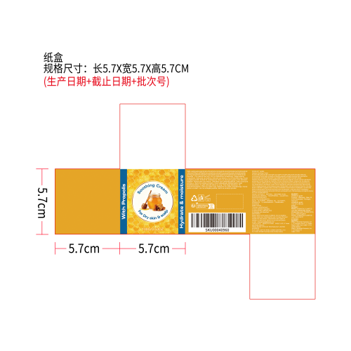 润肤保湿护理霜纸盒