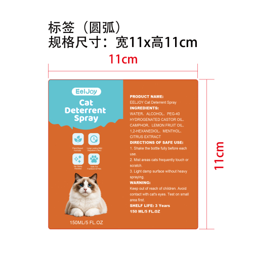 猫咪驱避喷雾标签（圆弧）