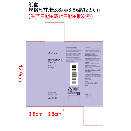 温和柔肤脱毛慕斯纸盒