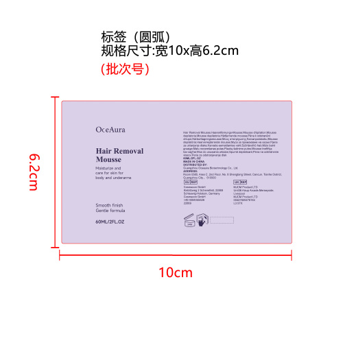 温和柔肤脱毛慕斯标签