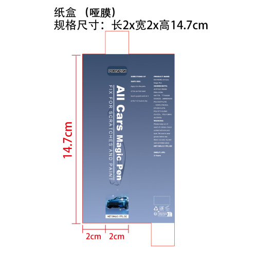 定制划痕笔纸盒(哑膜)