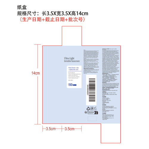 超轻盈隐形防晒霜纸盒