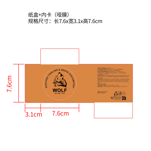 关节护理膏纸盒(哑膜 内卡)
