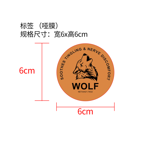 关节护理膏标签(哑膜)
