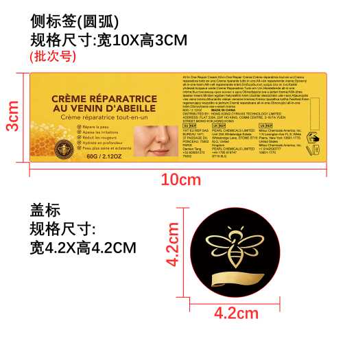 蜂毒护理霜标签（圆弧）