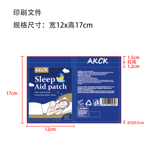 睡眠贴印刷袋