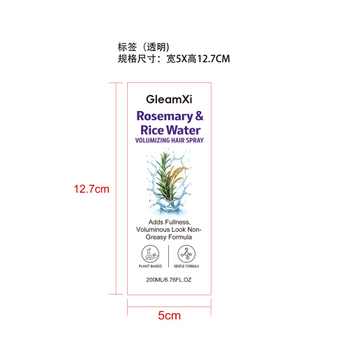 迷迭香米水护发喷雾标签（透明 加粘）