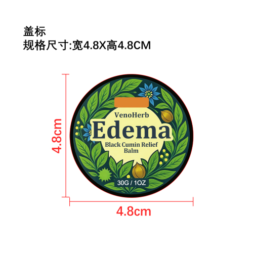 身体护理膏标签（圆弧）