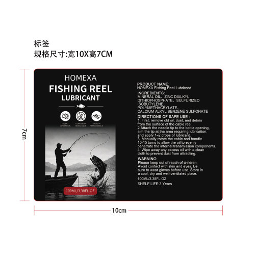 渔线轮润滑油标签（圆弧）