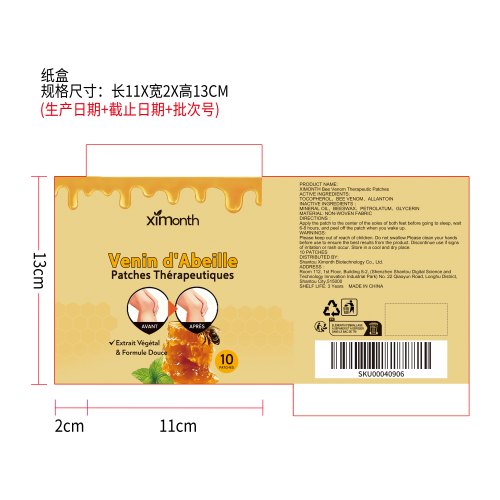 蜂毒护理足贴纸盒