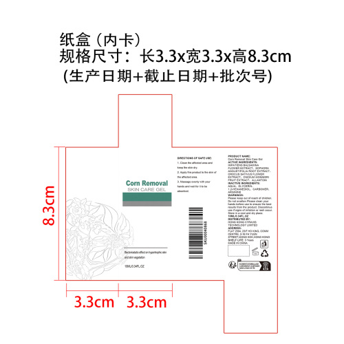 去老茧凝胶纸盒（内卡）