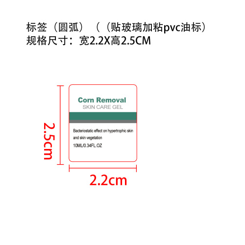 去老茧凝胶标签（贴玻璃加粘pvc油标）