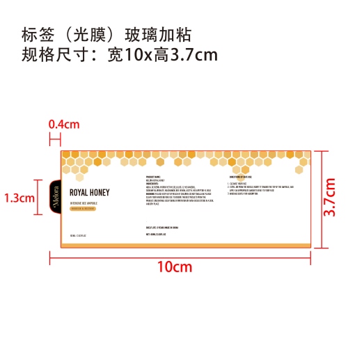 安瓶精华液标签（光膜 玻璃加粘）