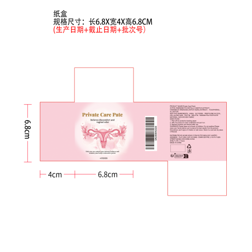 女性安心垫纸盒