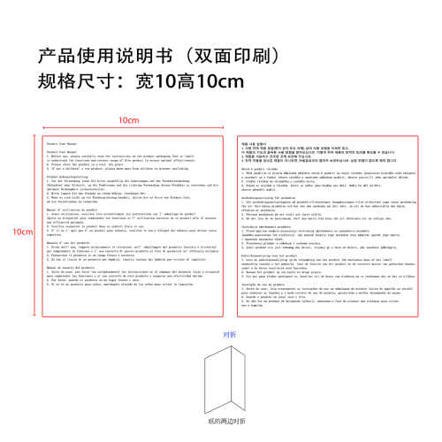 产品使用说明书（英德法意西韩捷瑞波荷葡）