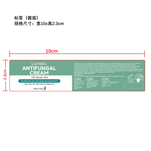 肌肤不适舒缓霜标签（圆弧）