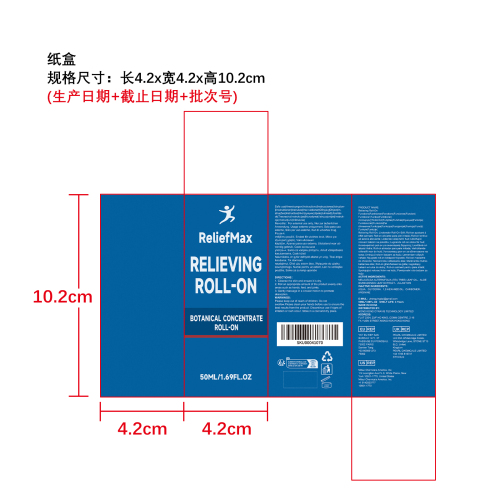 肌肉舒缓滚珠纸盒