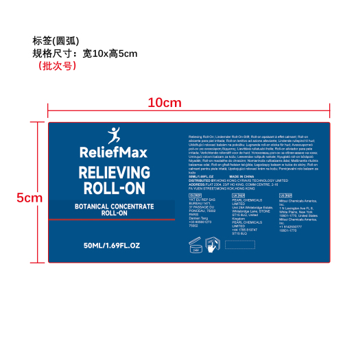 肌肉舒缓滚珠标签（圆弧）