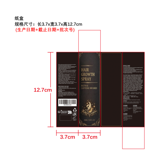 蓬松焕亮护发喷雾纸盒