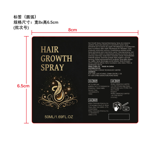蓬松焕亮护发喷雾标签（圆弧）