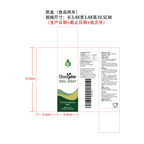 口腔喷雾纸盒（食品2年）