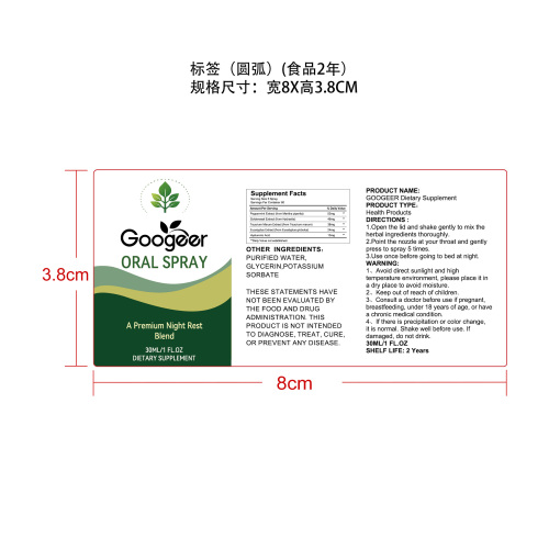 口腔喷雾标签（圆弧 食品2年）