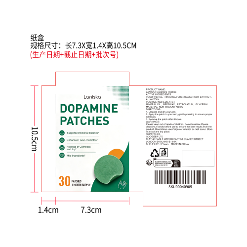 多巴胺健康贴片纸盒