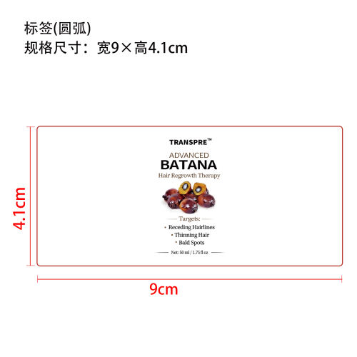 生发精油标签（圆弧）