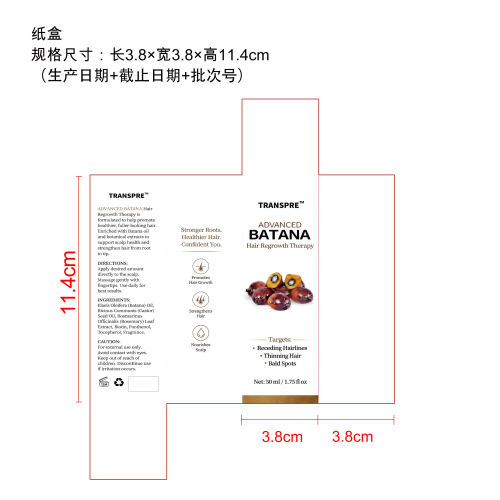 生发精油纸盒