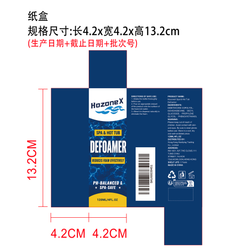热水浴缸消泡剂纸盒
