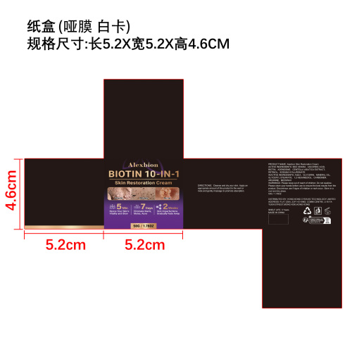 肌肤护理霜纸盒(哑膜)(350g白卡)