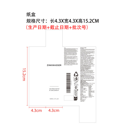 水杨酸保湿爽肤水纸盒
