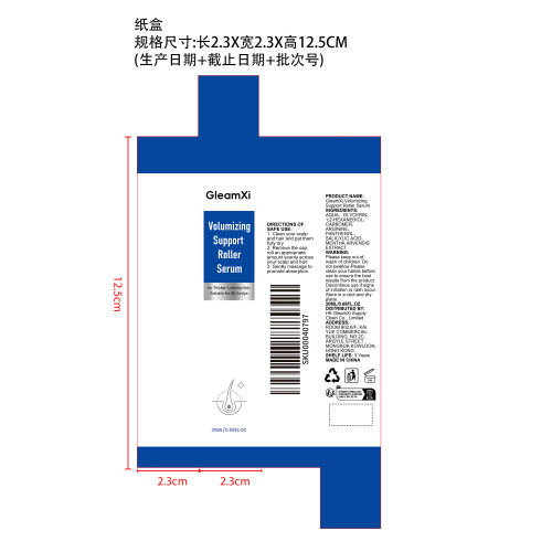 丰盈秀发滚珠精华纸盒