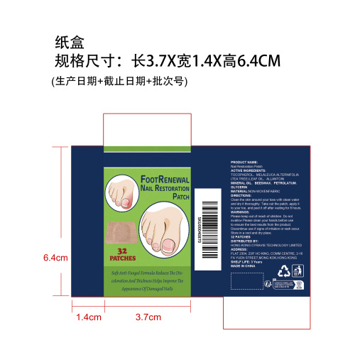 指甲修复贴片（纸盒）