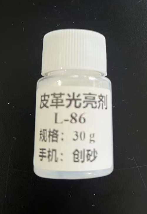 L-86皮革光亮剂