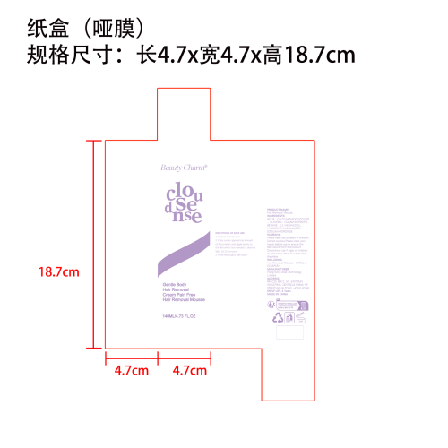 脱毛慕斯纸盒