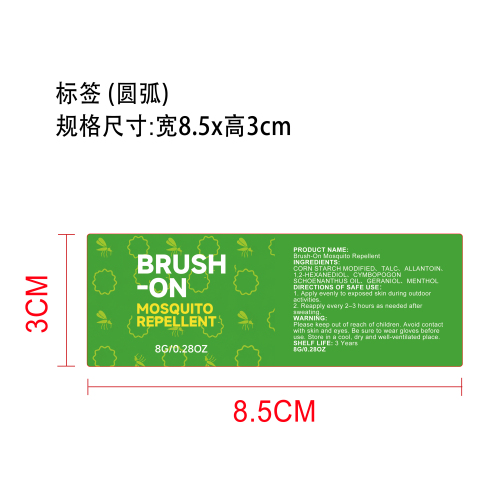 驱虫粉毛刷标签（圆弧）