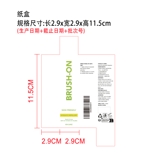 驱虫粉毛刷纸盒