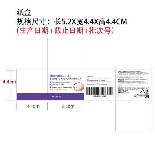 肌肤焕彩护理微针贴纸盒