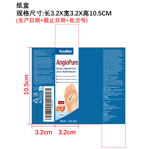 足部护理喷雾纸盒