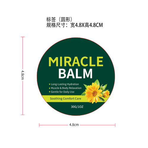 肌肤舒缓霜标签（圆弧）