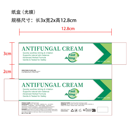 皮肤舒缓护理膏纸盒(光膜)