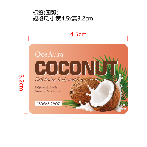 去角质亮肤磨砂膏标签（圆弧）
